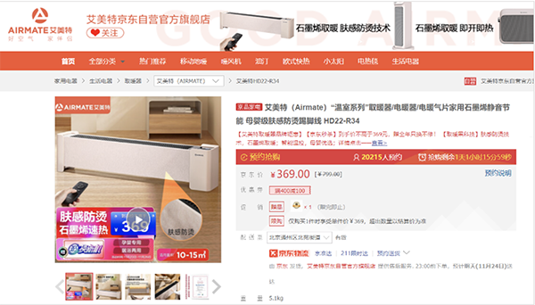 遇見(jiàn)皆有溫度 京品家電日為你煥新溫暖生活