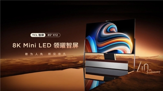 QD-Mini LED賽道王者！TCL實(shí)現(xiàn)產(chǎn)品、技術(shù)、銷(xiāo)量全方位領(lǐng)跑