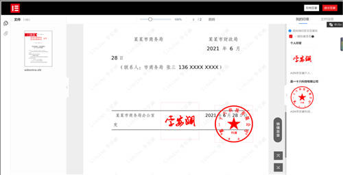 公文管理數(shù)字化升級，藍(lán)凌5大維度助力政企更高效