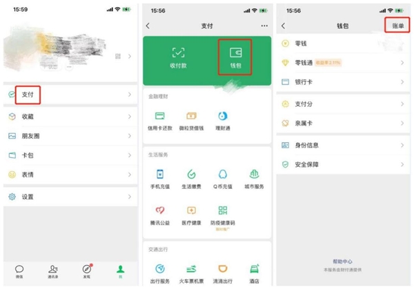 微信群收款如何發(fā)起？AA制好幫手來了！