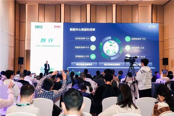 新華三亮相CDDC年度盛會(huì)，開啟數(shù)據(jù)中心“綠色低碳”全生命周期之旅