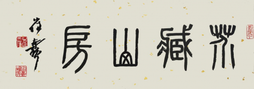 以藏養(yǎng)藏，他用20年藝術(shù)人生在微拍堂書寫新傳奇！