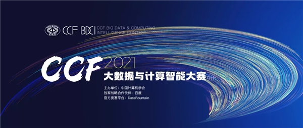 CCF頂級(jí)AI賽事重磅來襲！自動(dòng)駕駛四大訓(xùn)練賽題等你挑戰(zhàn)