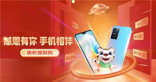 “真快樂”感恩節(jié)購(gòu)機(jī)專場(chǎng) 大牌新品手機(jī)驚喜來襲