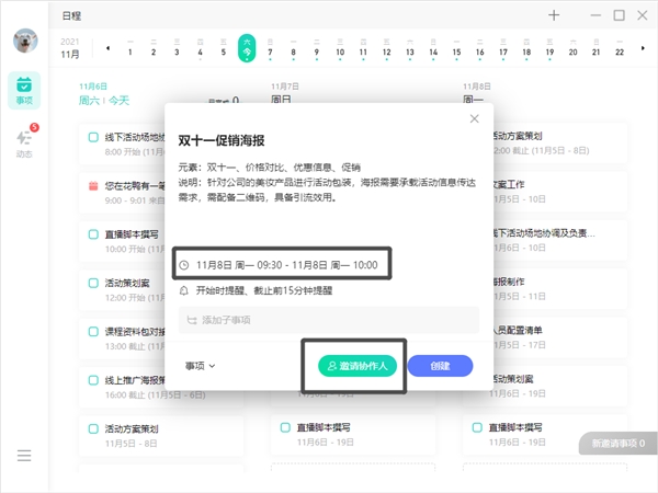 協(xié)作效率低，溝通難？那是你沒用對(duì)團(tuán)隊(duì)協(xié)作工具！