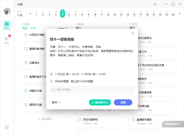協(xié)作效率低，溝通難？那是你沒用對(duì)團(tuán)隊(duì)協(xié)作工具！