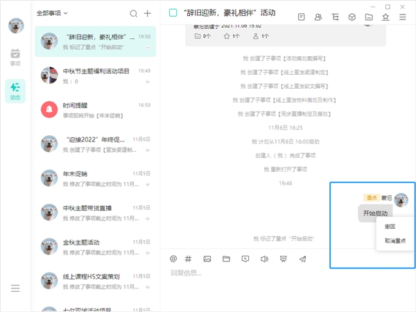 協(xié)作效率低，溝通難？那是你沒用對(duì)團(tuán)隊(duì)協(xié)作工具！