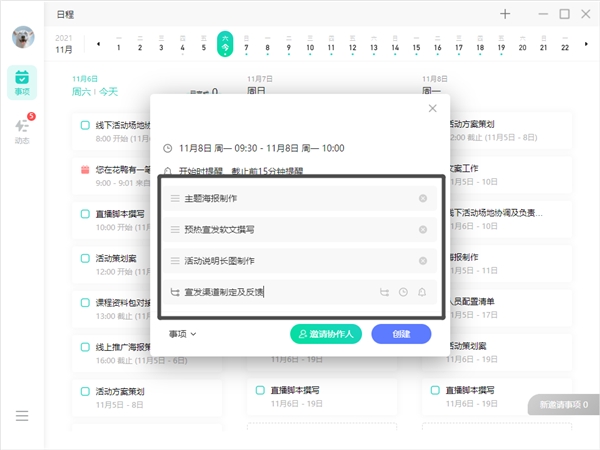 協(xié)作效率低，溝通難？那是你沒用對(duì)團(tuán)隊(duì)協(xié)作工具！