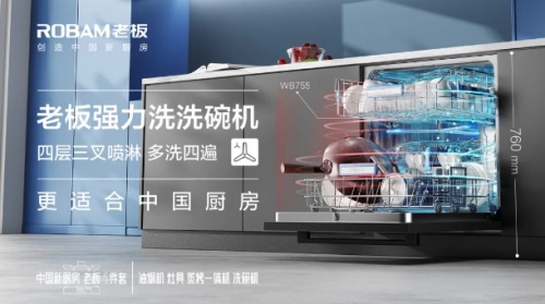 品牌年輕化玩出新意？老板電器京東超級品類日有點意思