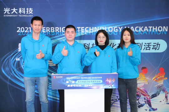 群星璀璨，2021光大黑客馬拉松圓滿落幕！