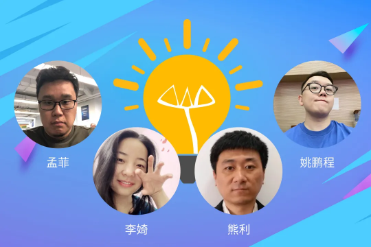 群星璀璨，2021光大黑客馬拉松圓滿落幕！