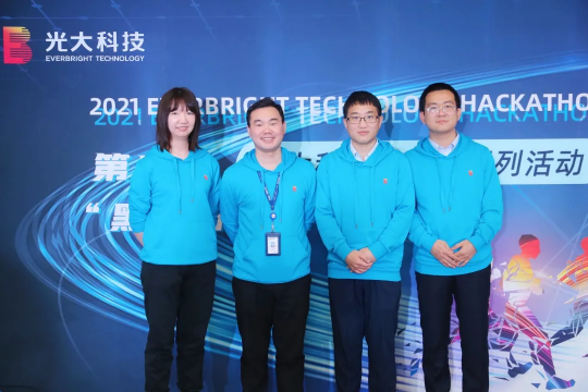 群星璀璨，2021光大黑客馬拉松圓滿落幕！
