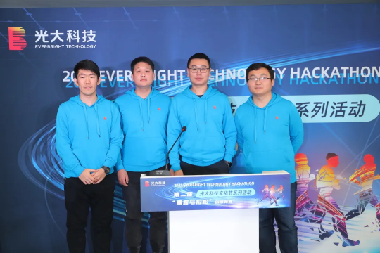 群星璀璨，2021光大黑客馬拉松圓滿落幕！