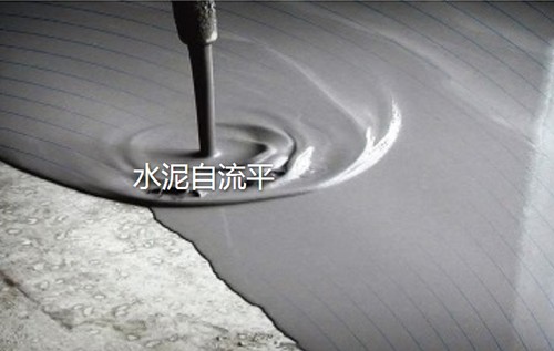 地面水泥自流平適合家庭裝修嗎？我們又該怎么選擇