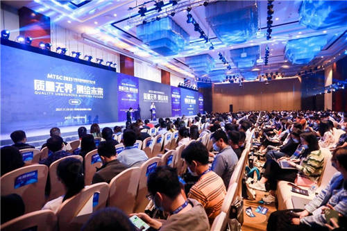 質(zhì)量無界 測繪未來，MTSC 2021深圳測試大會圓滿落幕