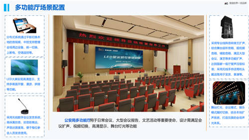 科技賦能公安局智慧建設(shè)，保倫電子itc打造智慧警務(wù)，為正義加速！