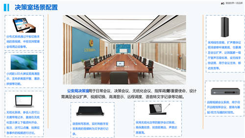 科技賦能公安局智慧建設(shè)，保倫電子itc打造智慧警務(wù)，為正義加速！