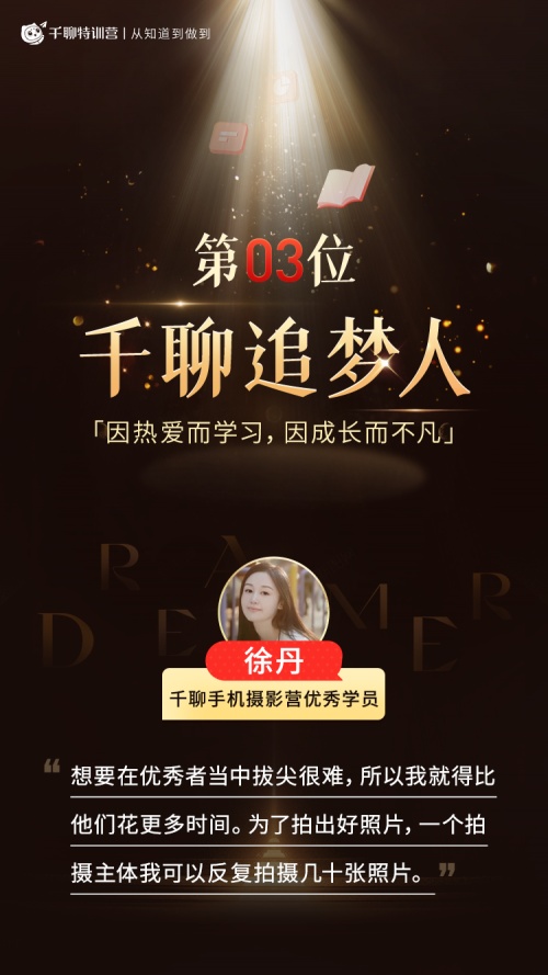 千聊追夢人專訪：寶媽提升攝影技能，打開人際與事業(yè)新局面