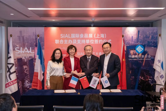 SIAL國際食品展與中國商業(yè)聯(lián)合會達成合作，為國人帶來真正的美食盛宴！