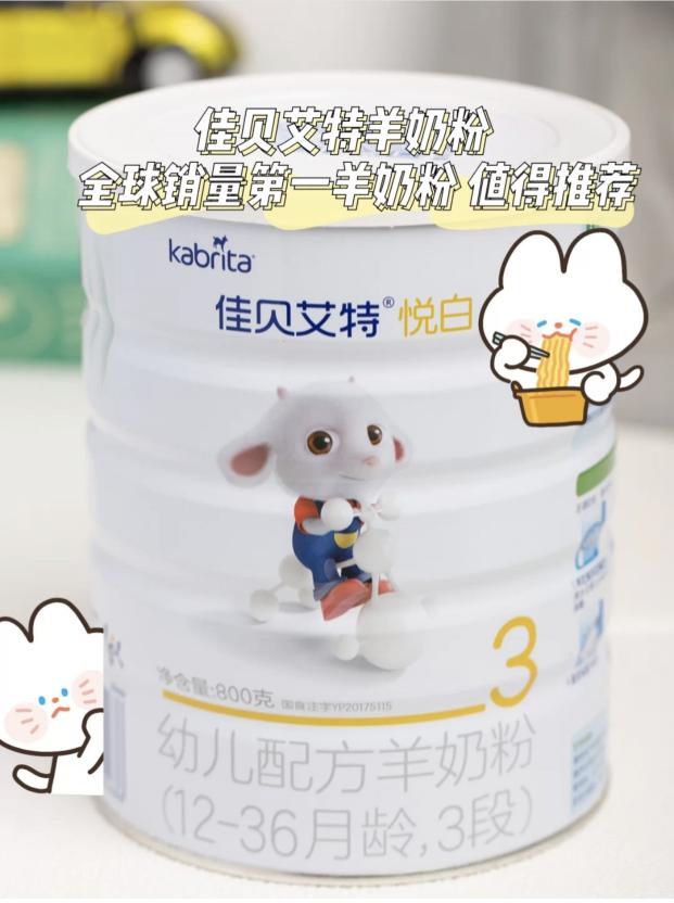 哪種羊奶粉好？細心挑選才能免交智商稅
