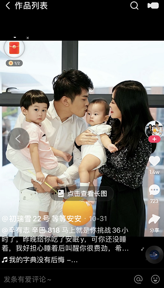 細(xì)心呵護女兒成長，辛選聯(lián)合創(chuàng)始人辛巴竟是“女兒奴”