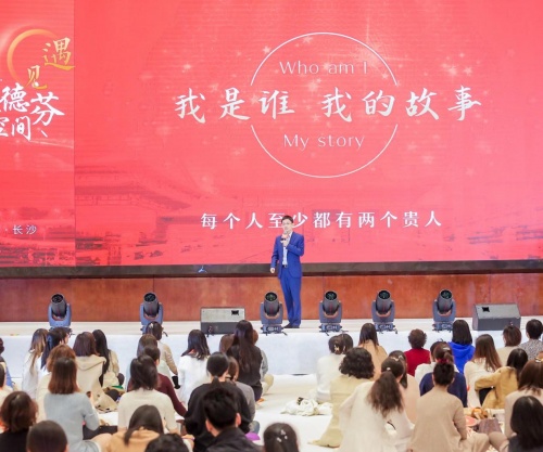 遇見愛的奇跡丨張德芬空間長沙遇見體驗營，體驗愛與豐盛之旅