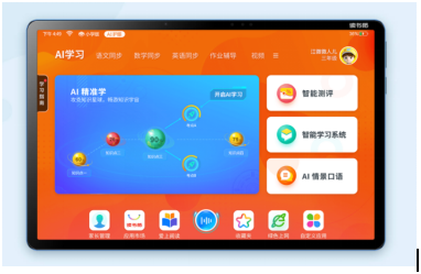 學(xué)習(xí)機(jī)對(duì)比測(cè)評(píng)：讀書(shū)郎、優(yōu)學(xué)派、步步高如何選？