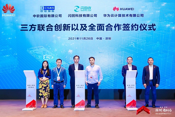 閃回科技與華為云簽署戰(zhàn)略合作協(xié)議，共啟產(chǎn)業(yè)數(shù)字化新征途