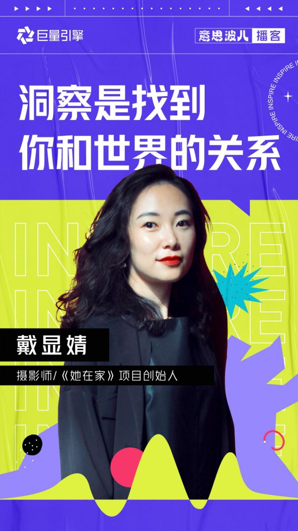 意思波兒：《烏?！分鲃?chuàng)團(tuán)隊(duì)，聊聊影視創(chuàng)作里的創(chuàng)意