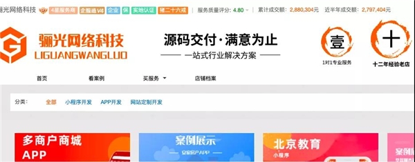 毅然轉(zhuǎn)型線上，這家公司如何借豬八戒網(wǎng)“直通車”實現(xiàn)翻盤？