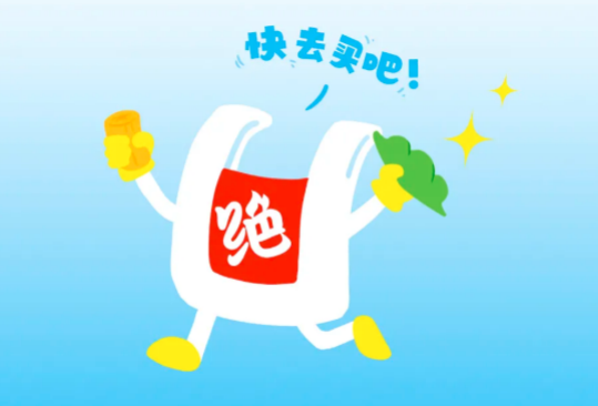 用“2元錢”捕獲年輕消費(fèi)群體芳心，看絕味食品的新奇營(yíng)銷思路