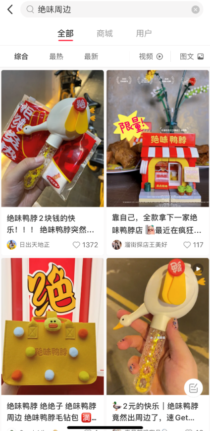 用“2元錢”捕獲年輕消費(fèi)群體芳心，看絕味食品的新奇營(yíng)銷思路