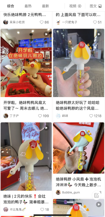 用“2元錢”捕獲年輕消費(fèi)群體芳心，看絕味食品的新奇營(yíng)銷思路