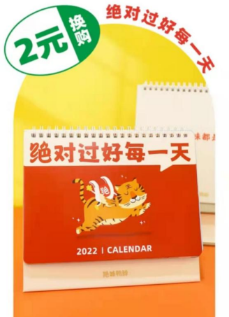 用“2元錢”捕獲年輕消費(fèi)群體芳心，看絕味食品的新奇營(yíng)銷思路