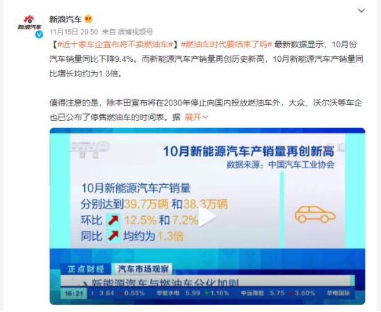 燃油車宣布停售時間，智能化將是大勢所趨？高通推動汽車智能化發(fā)展