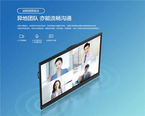 聯(lián)想thinkplus會議平板，助力中小企業(yè)數(shù)字化轉(zhuǎn)型