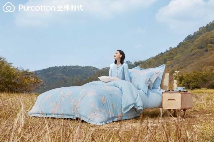 2021秋冬床品上新，和全棉時(shí)代一起擁抱自然