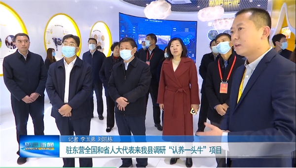 “認(rèn)養(yǎng)一頭?！背舌l(xiāng)村振興助推器獲全國和省人大代表調(diào)研組高度評價(jià)