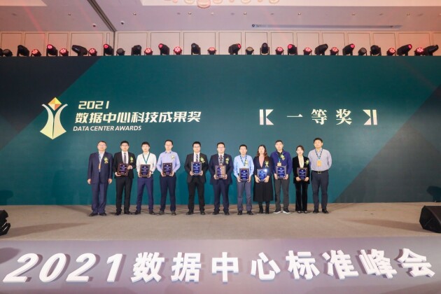 維諦技術(shù)節(jié)碳科技集大成亮相第九屆數(shù)據(jù)中心標(biāo)準(zhǔn)峰會(huì)