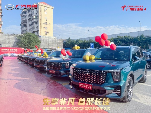 不負等待，全新GS8正式交付