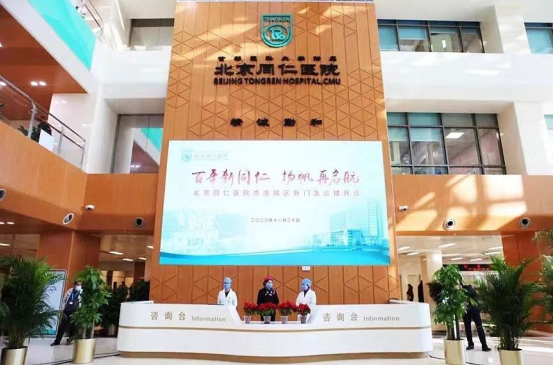 銳捷云桌面護航北京新冠抗疫一線