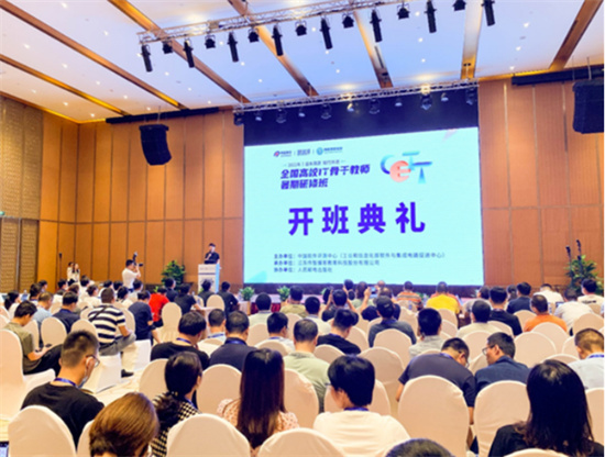 助力高校師資建設，傳智教育2022全國IT骨干教師寒假研修班報名開啟