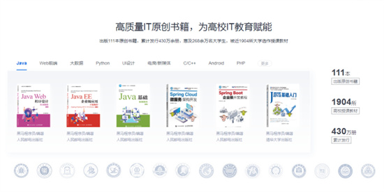 助力高校師資建設，傳智教育2022全國IT骨干教師寒假研修班報名開啟