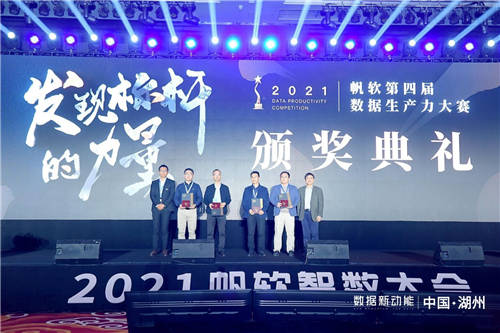 數(shù)據(jù)新動能——帆軟第四屆智數(shù)大會圓滿落幕！