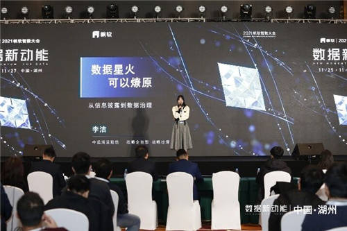 數(shù)據(jù)新動能——帆軟第四屆智數(shù)大會圓滿落幕！