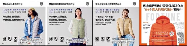 優(yōu)衣庫感謝季全國(guó)再開10店，三重開業(yè)禮立享！
