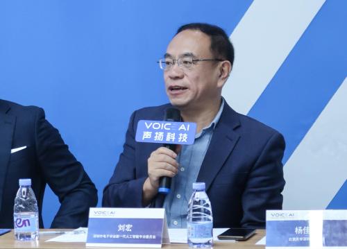 聲揚(yáng)科技助力深圳市電子學(xué)會新一代人工智能專委會沙龍成功舉辦