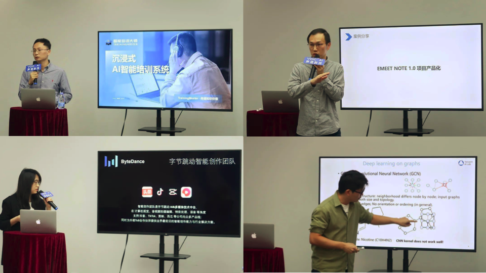 聲揚(yáng)科技助力深圳市電子學(xué)會新一代人工智能專委會沙龍成功舉辦