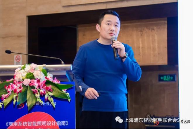 《商用系統(tǒng)智能照明設(shè)計指南》正式發(fā)布，目標(biāo)培養(yǎng)1500名智能照明設(shè)計師