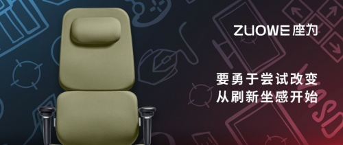 人體工學(xué)椅品牌推薦那么多，座為到底有什么優(yōu)勢？